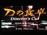 une photo d'Ã©cran de D no Shokutaku Director s Cut sur Panasonic 3DO